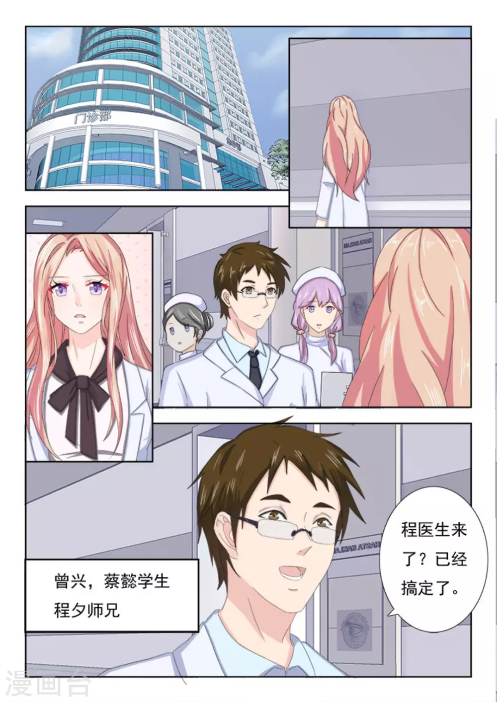 第14话 第4页