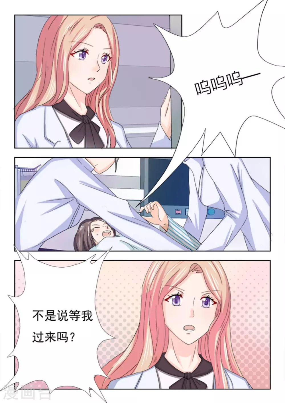 第14话 第5页