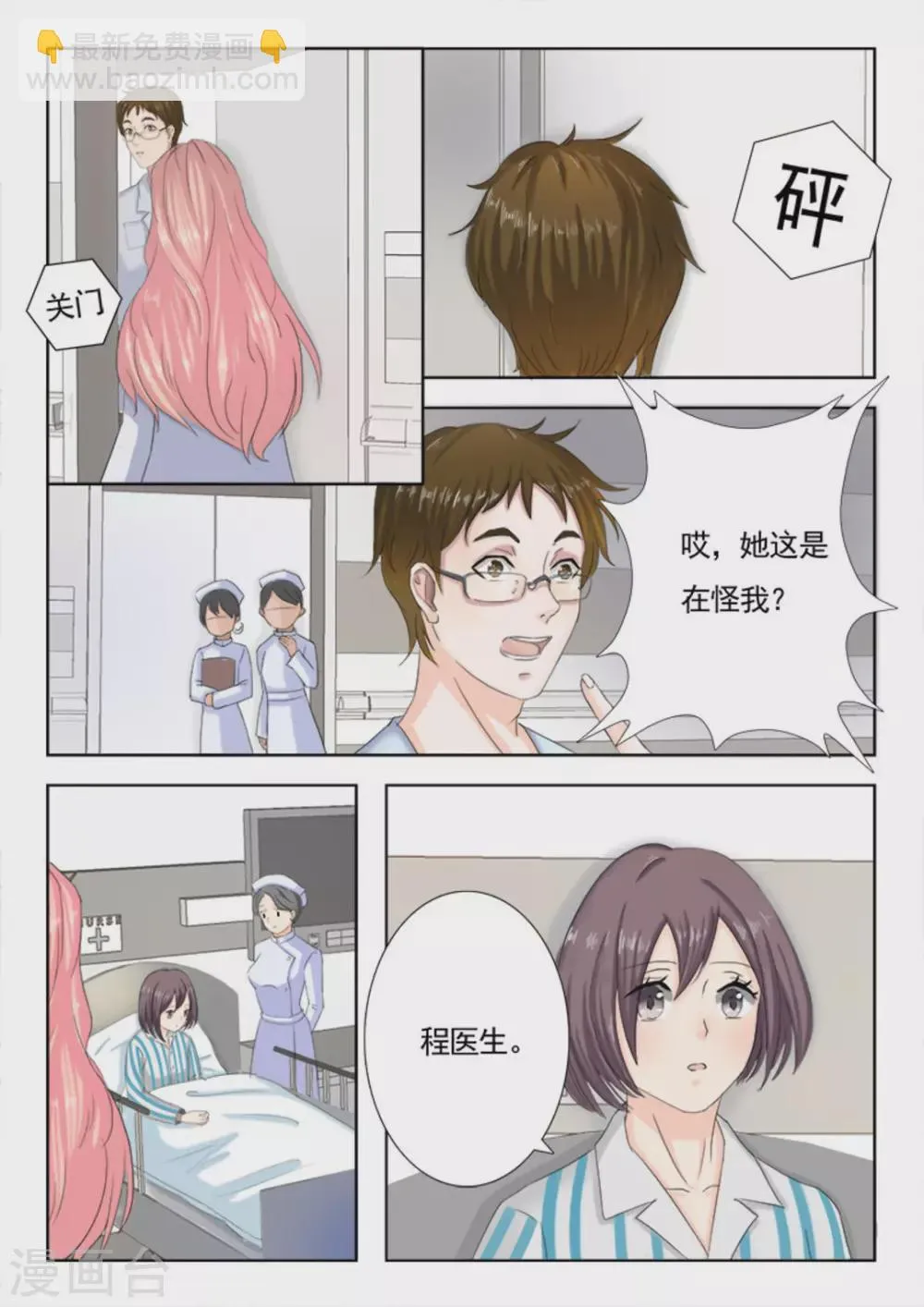 第14话 第7页