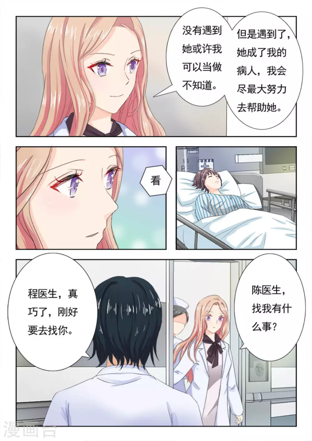 第14话 第9页