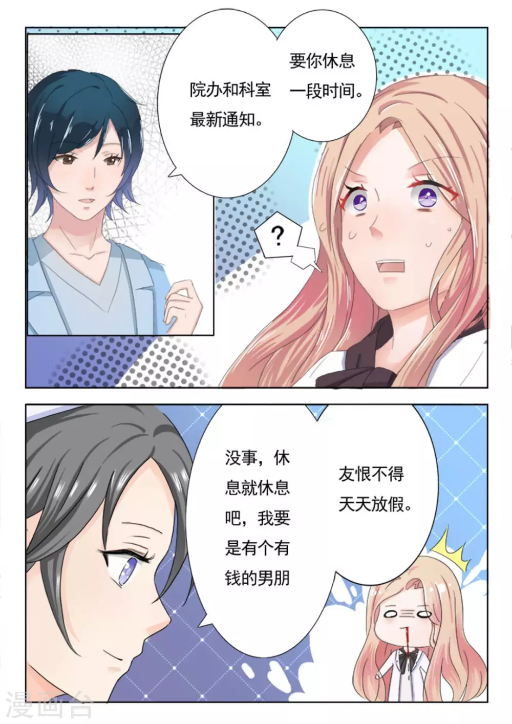第14话 第10页
