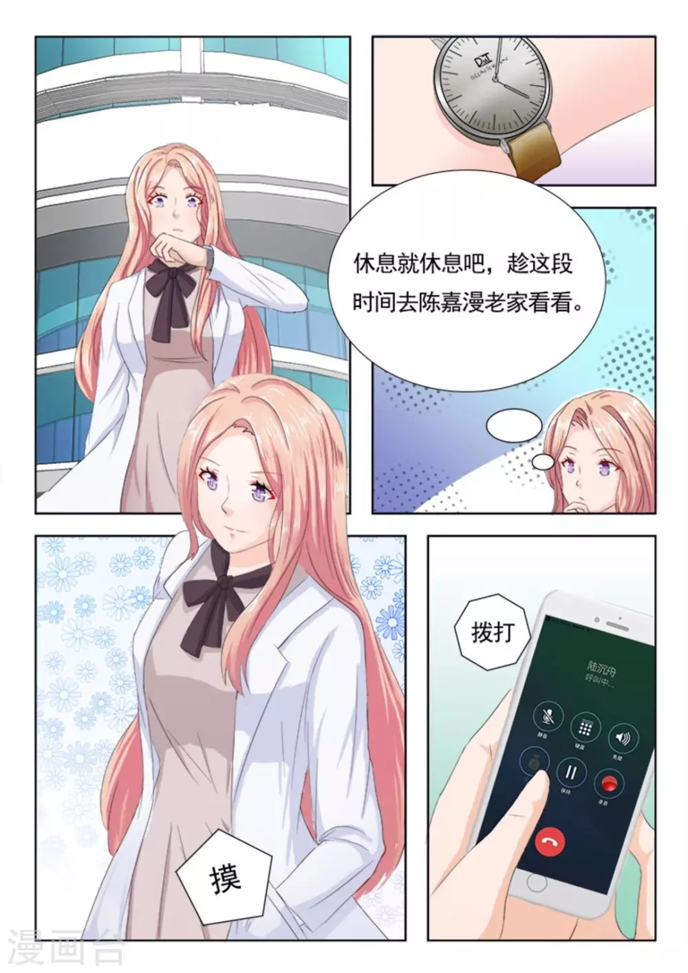 第14话 第11页