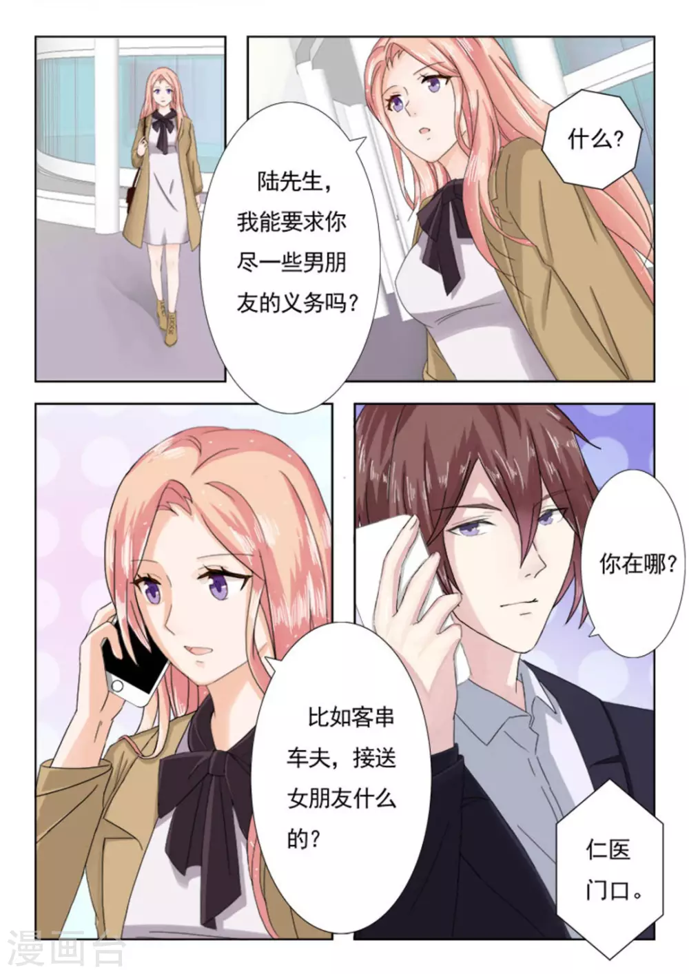 第14话 第13页
