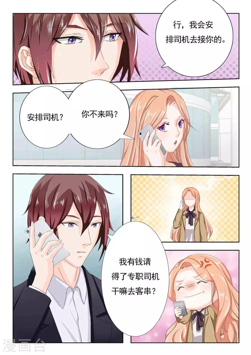 第14话 第14页