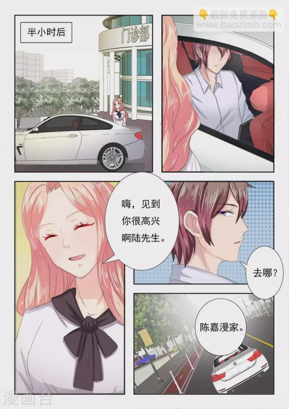 第15话 第2页