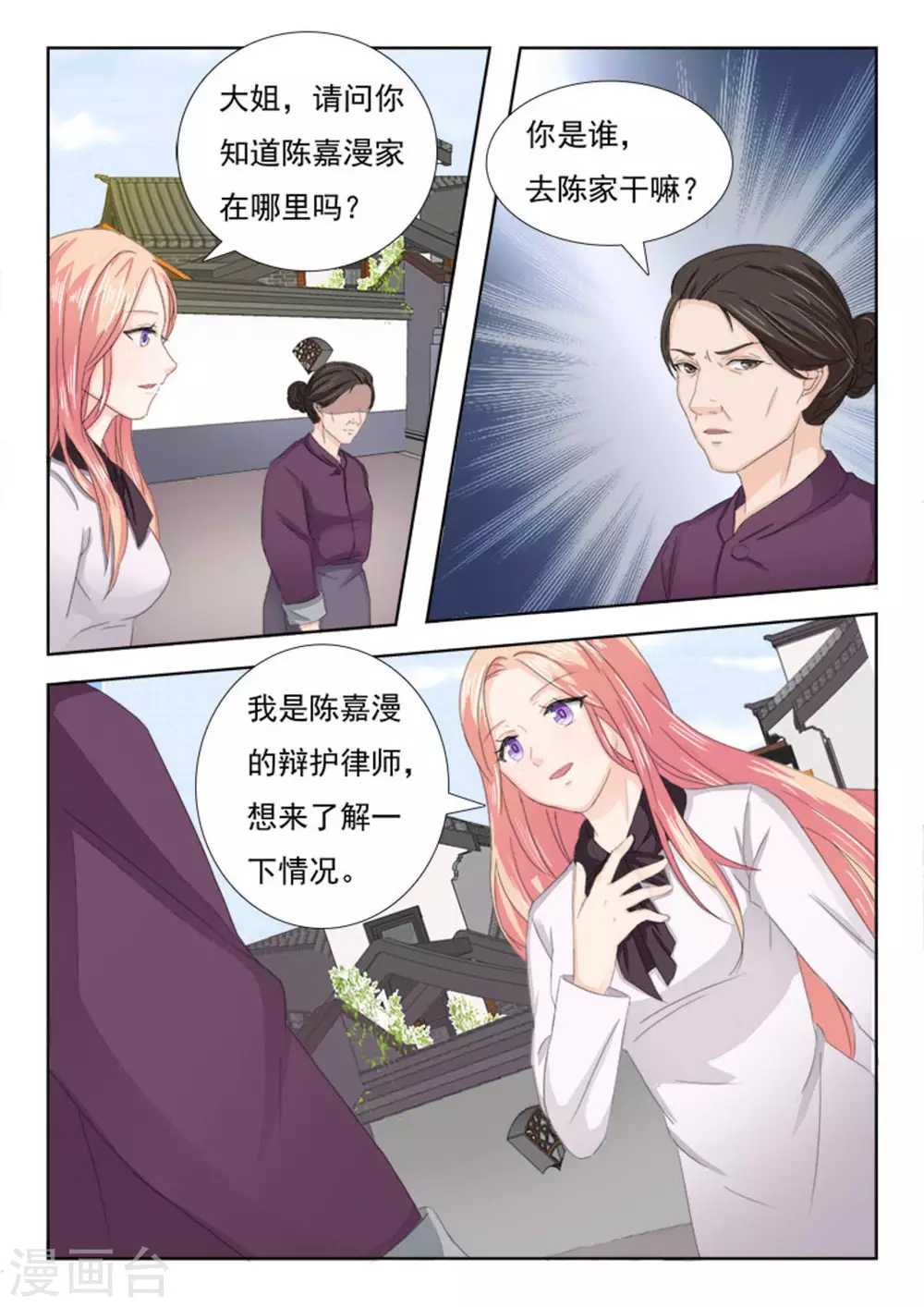 第15话 第4页