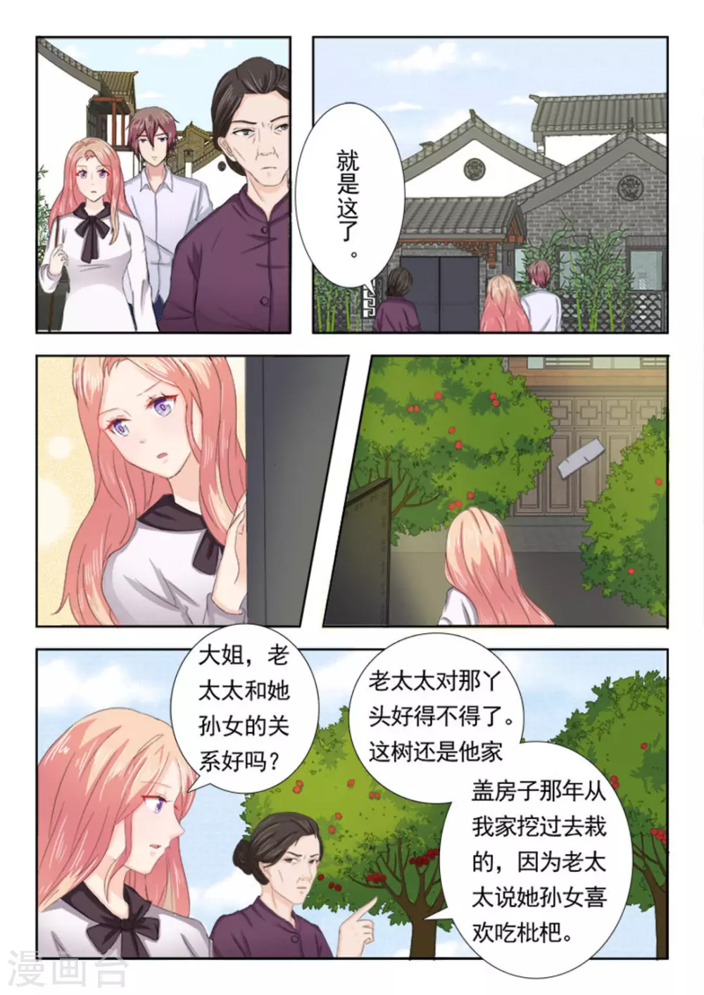 第15话 第5页