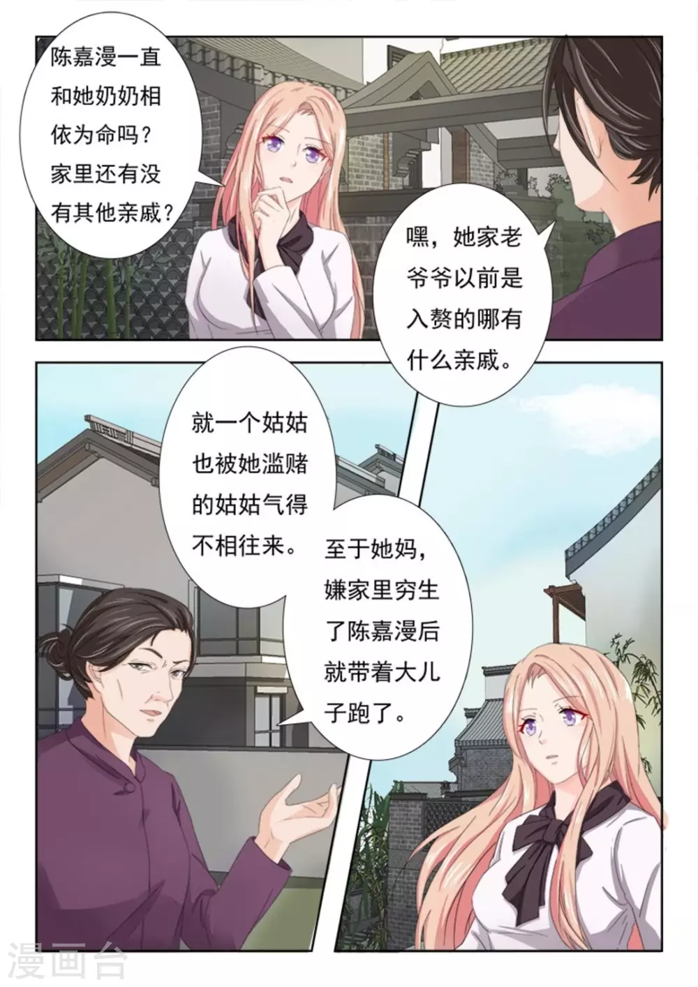 第15话 第6页