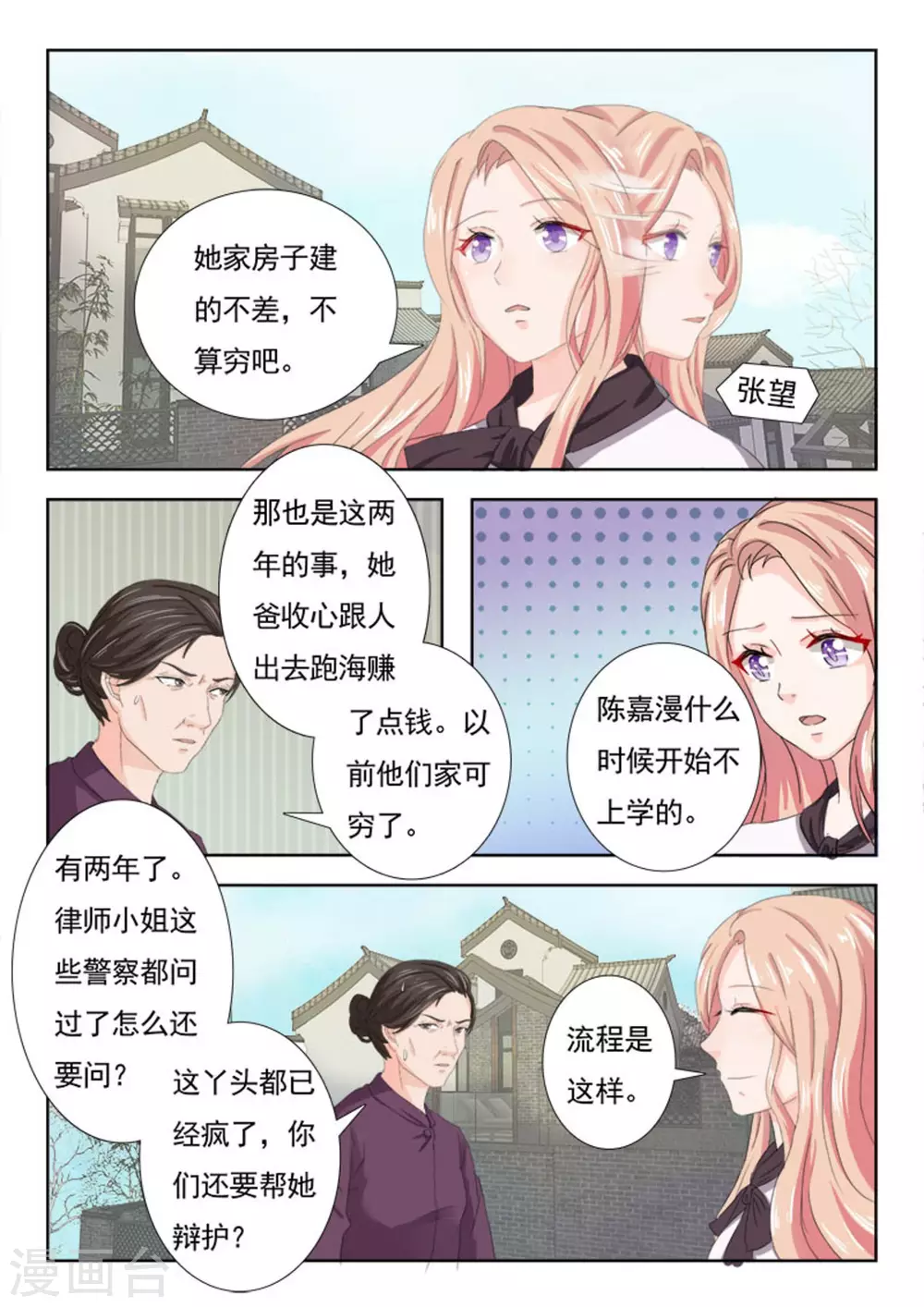 第15话 第7页