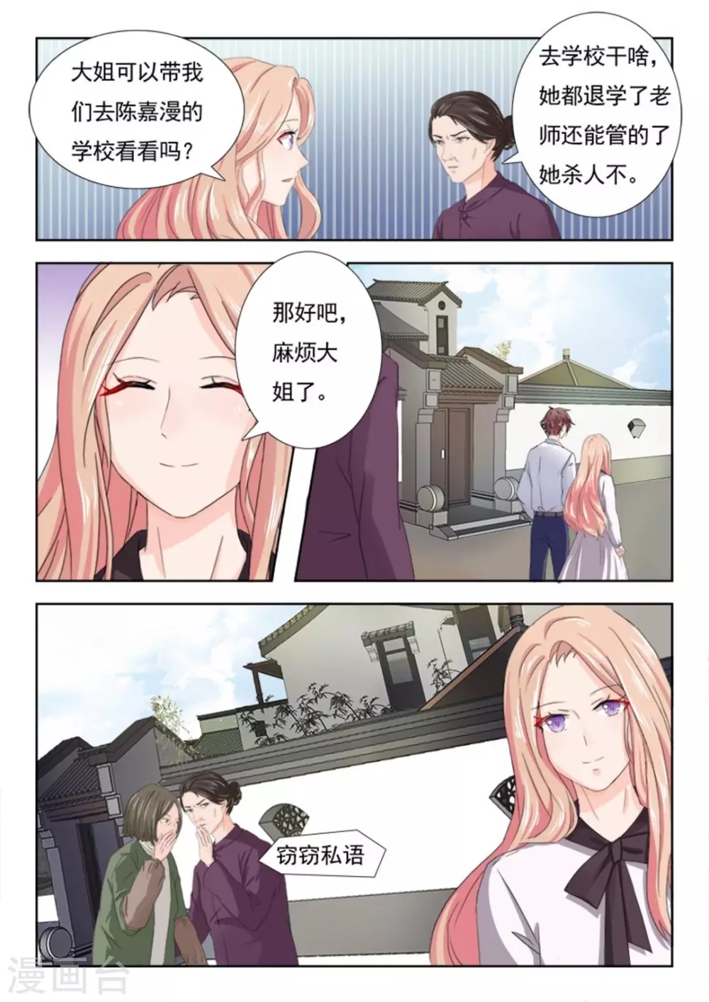 第15话 第8页