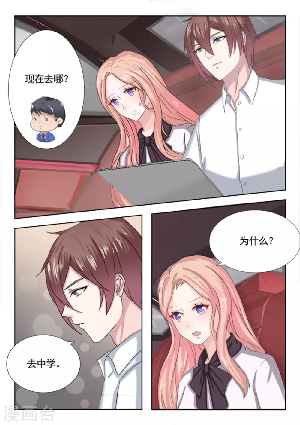 第15话 第10页