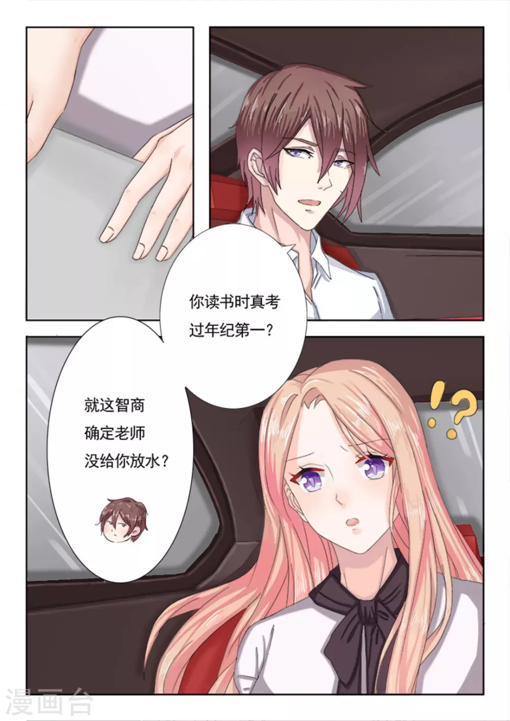 第15话 第11页