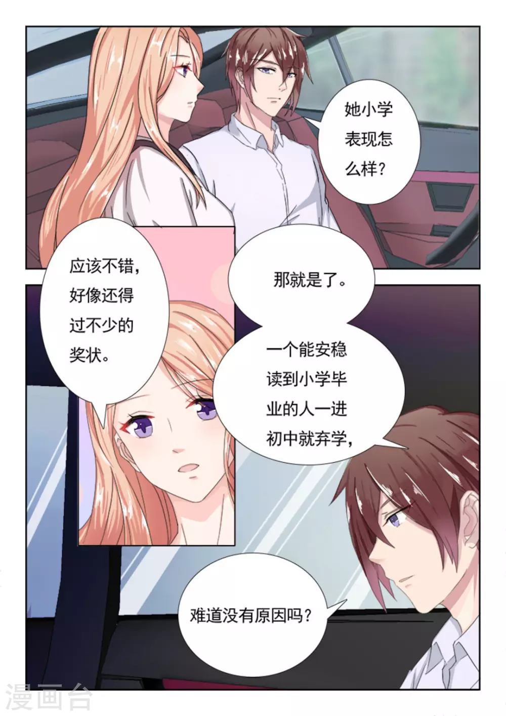 第15话 第13页