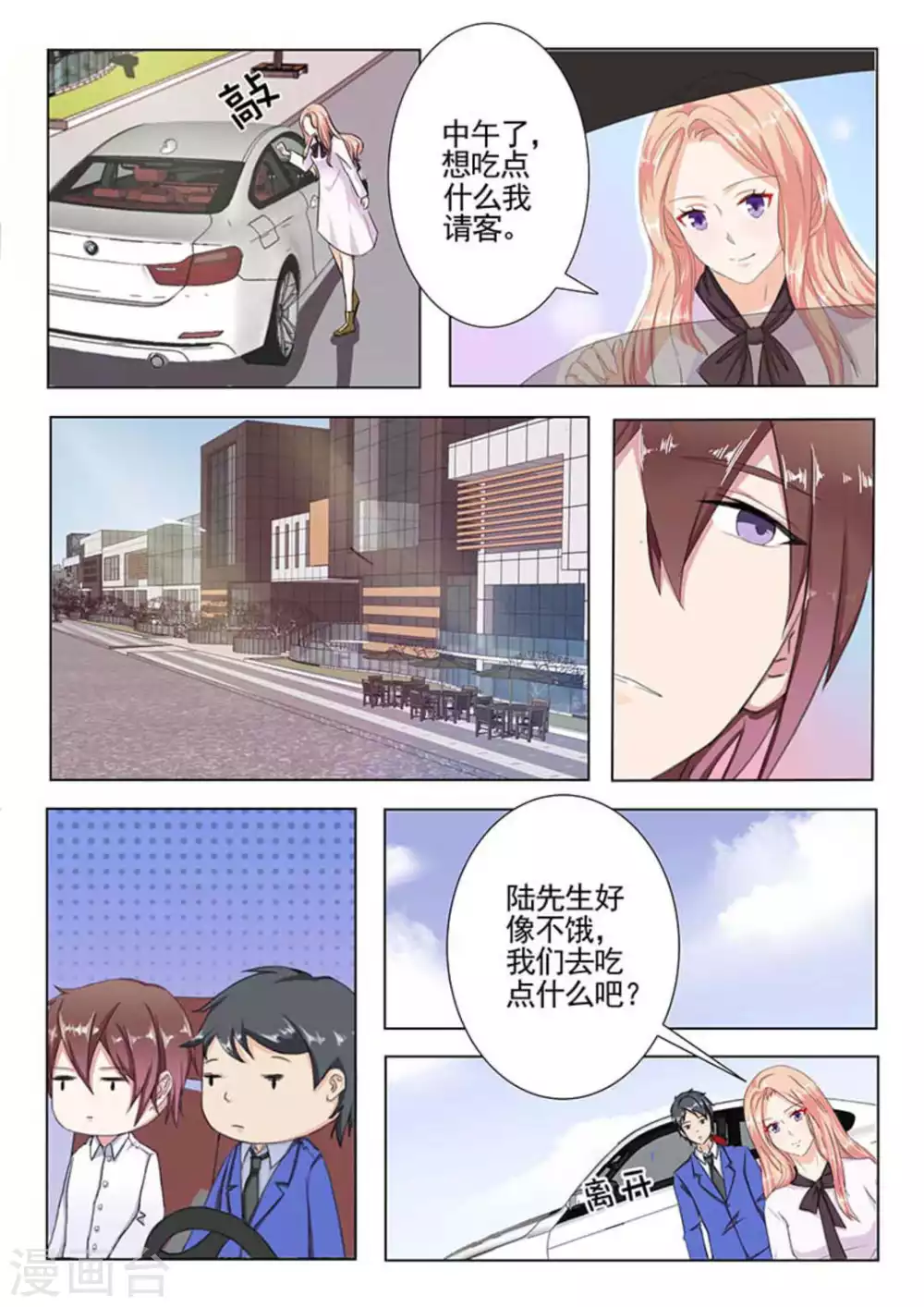 第16话 第5页