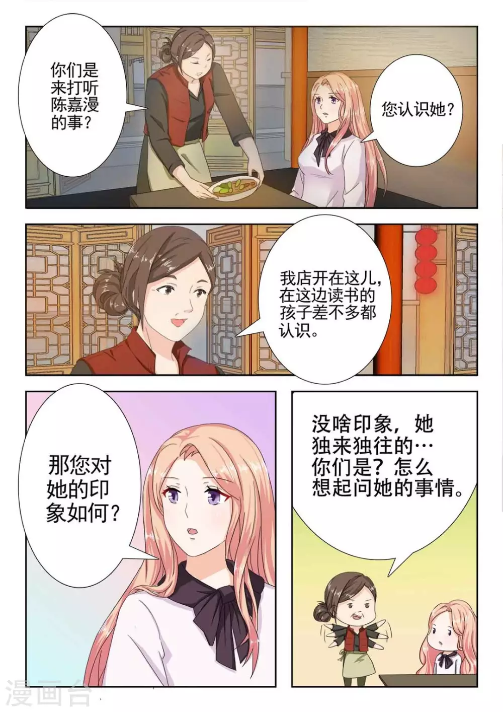第16话 第7页