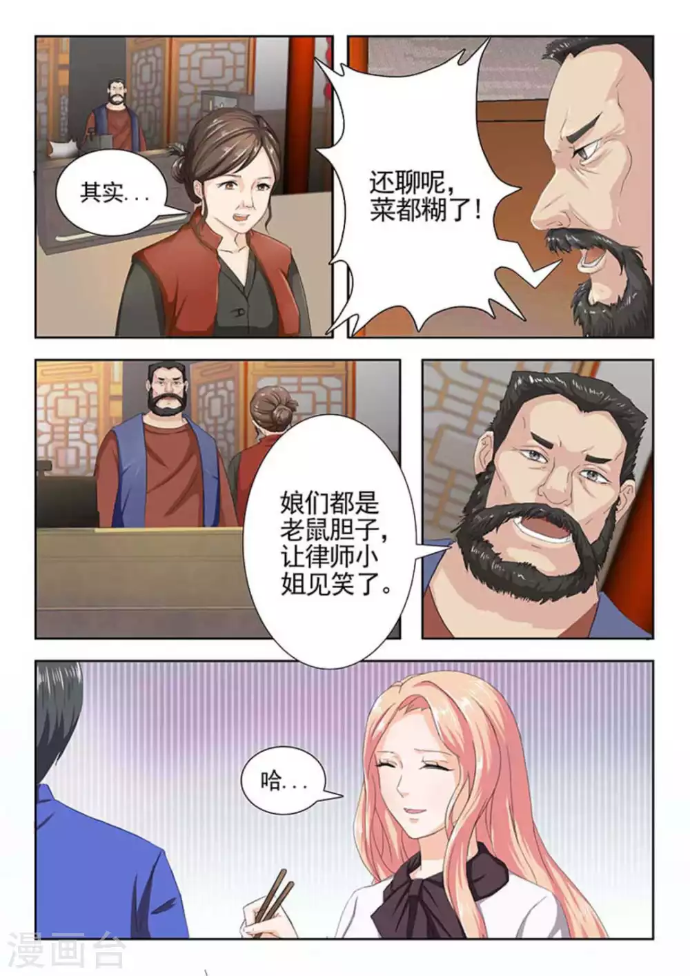 第16话 第9页