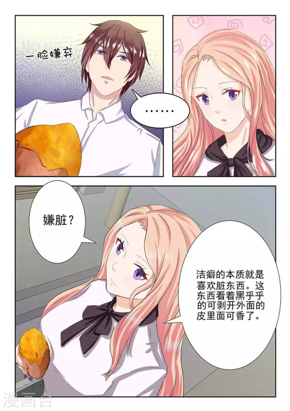 第16话 第11页