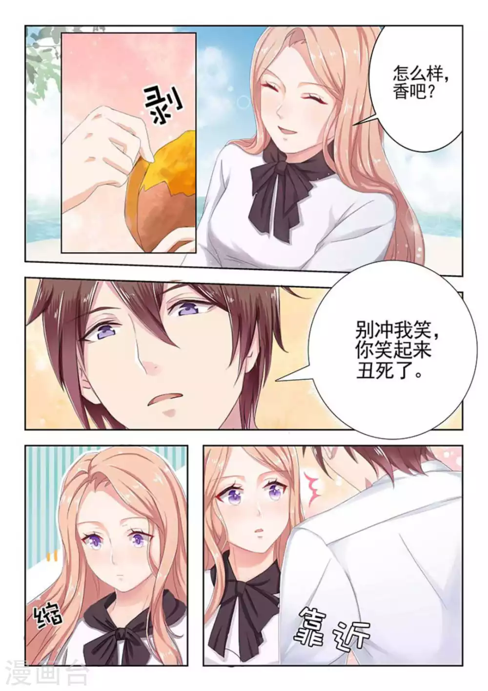 第16话 第12页