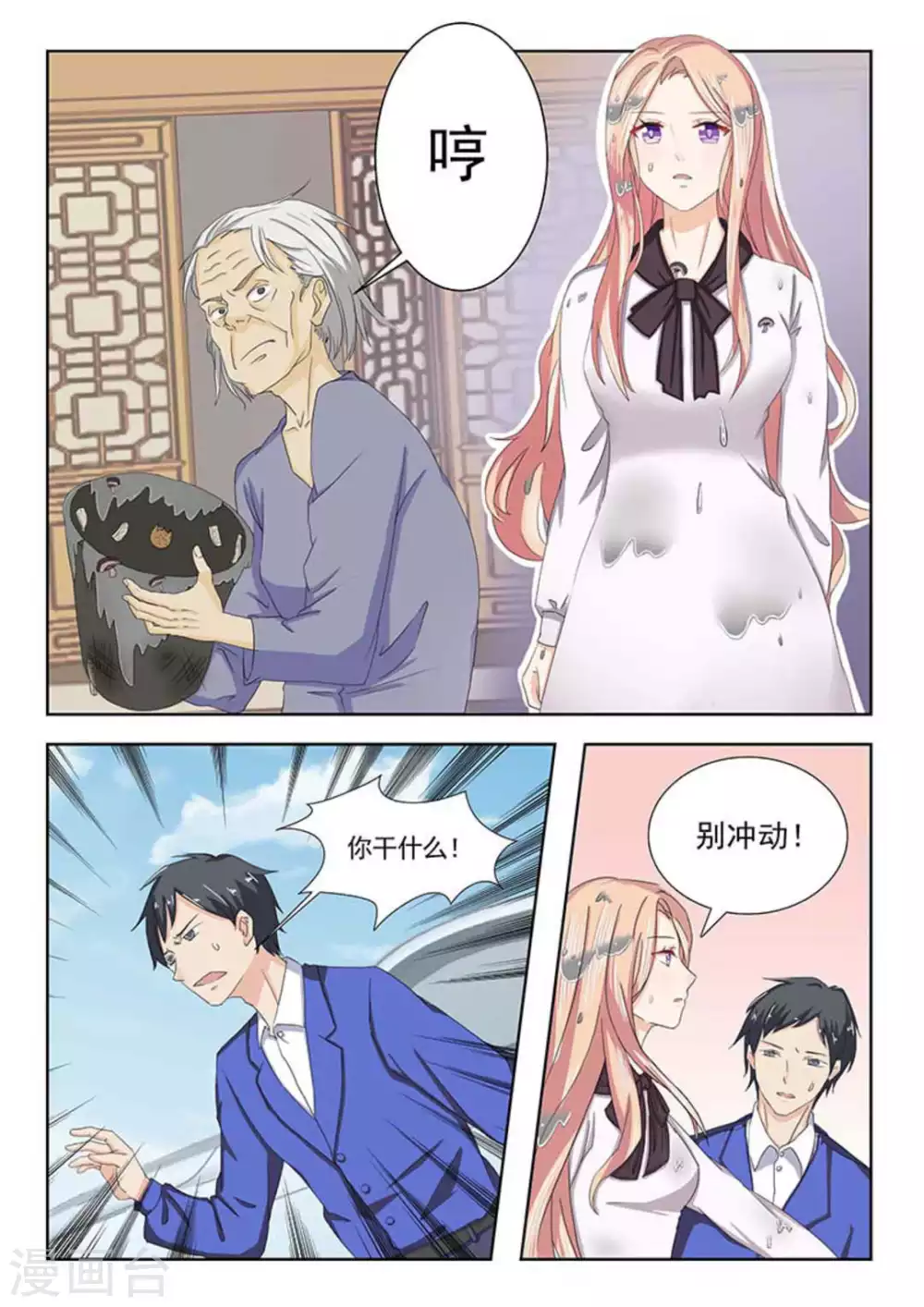 第16话 第14页
