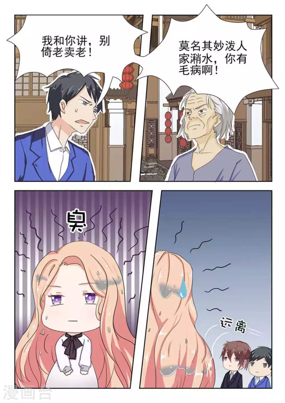 第16话 第15页