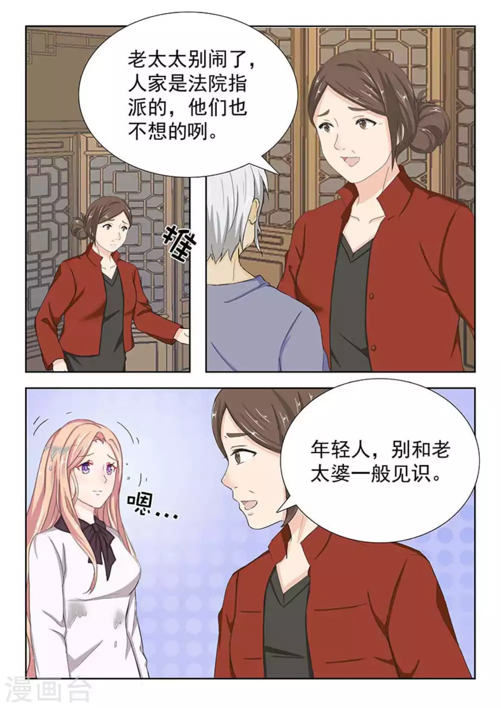 第16话 第16页