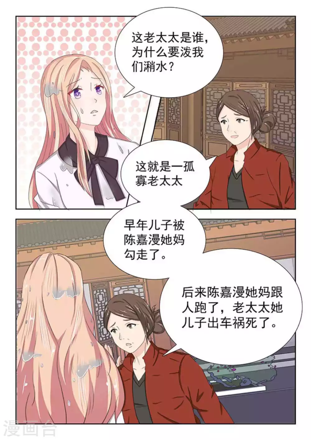 第16话 第17页