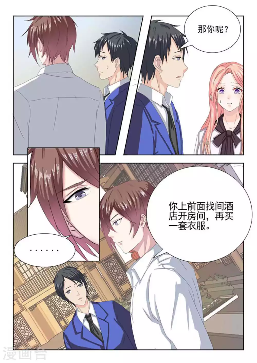 第16话 第20页