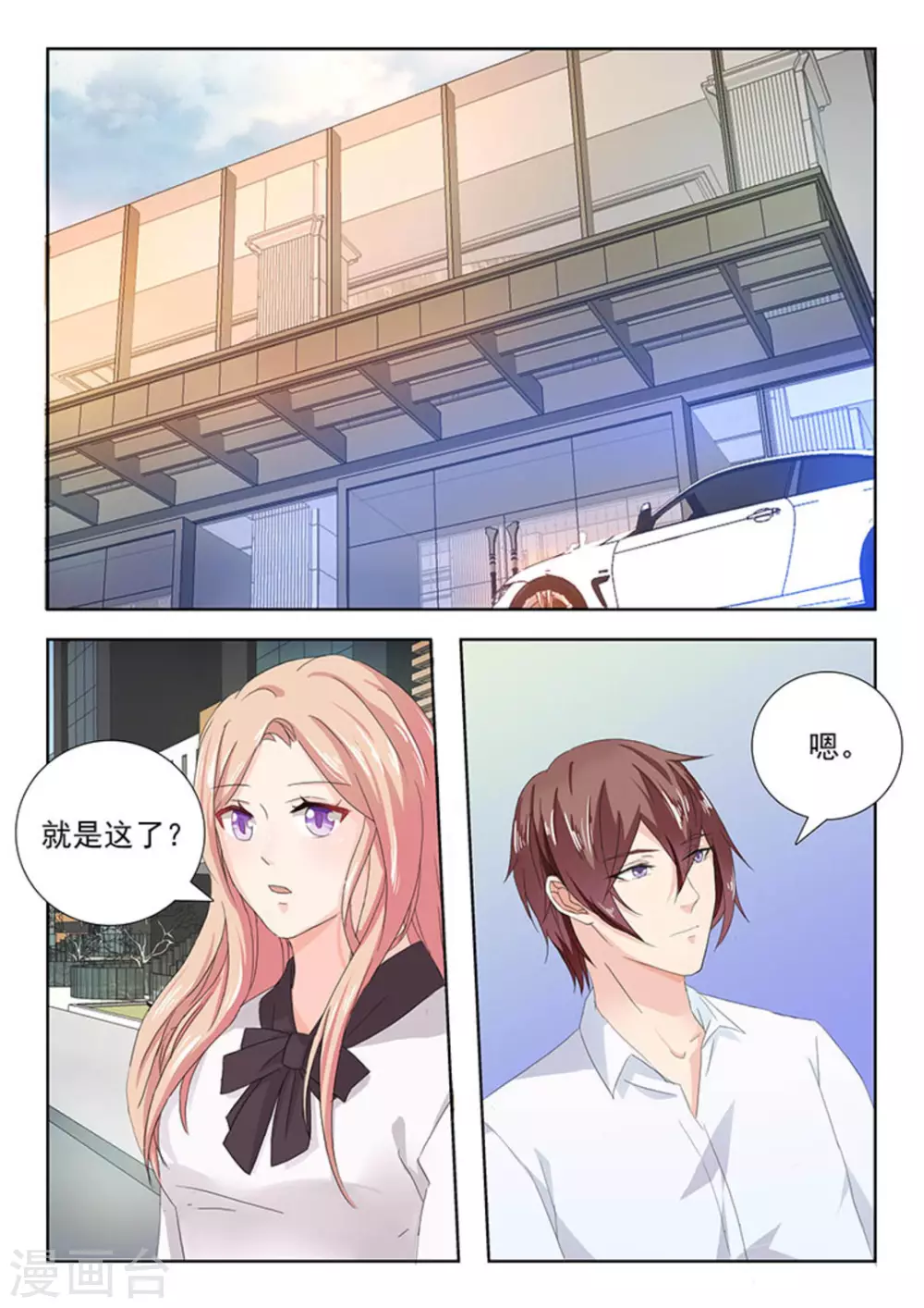 第17话 第2页