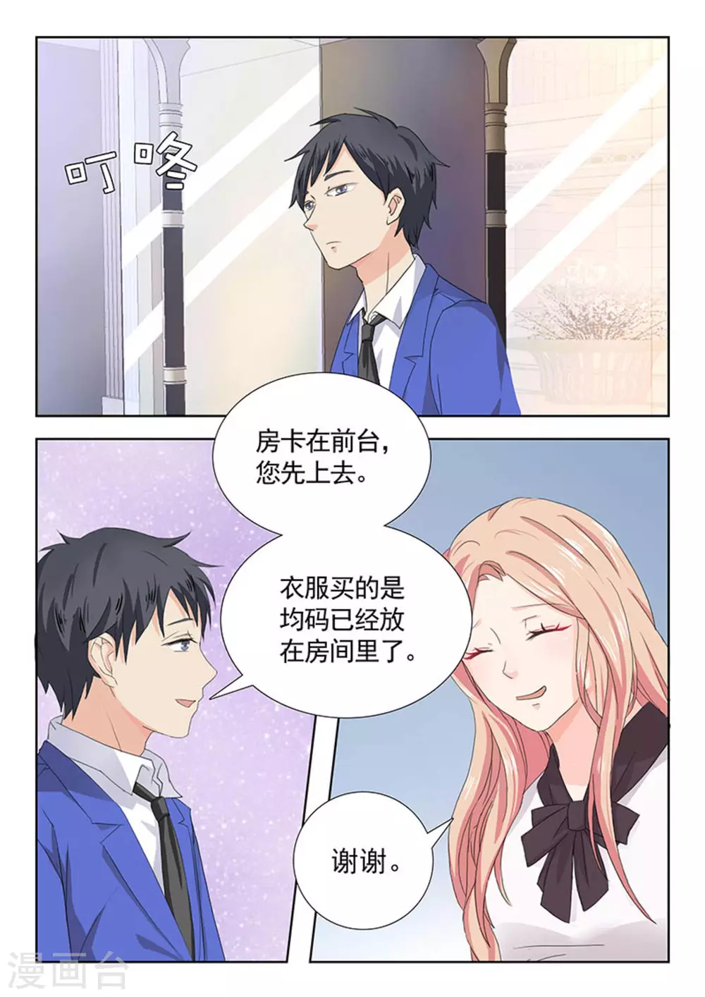 第17话 第3页