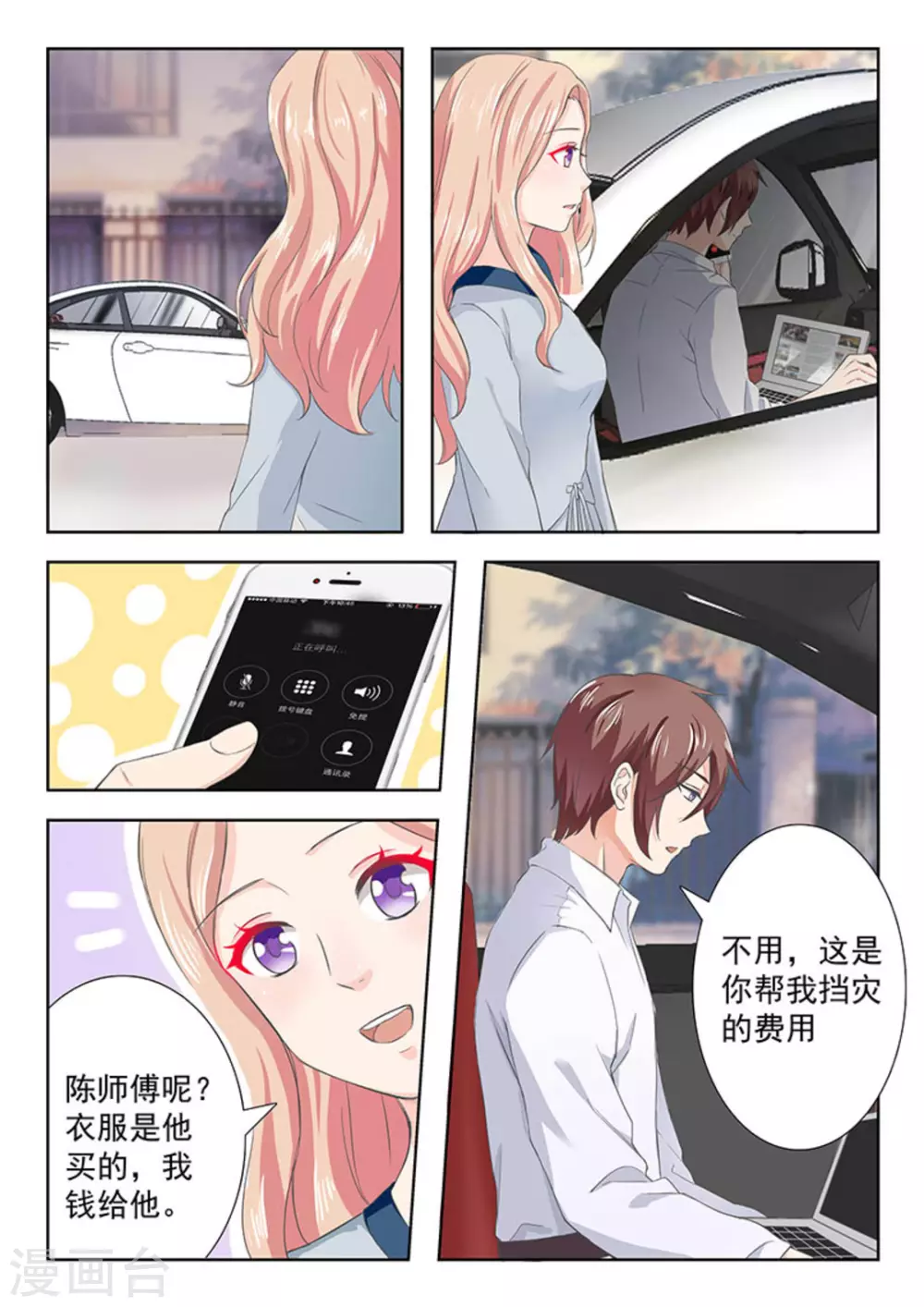 第17话 第5页