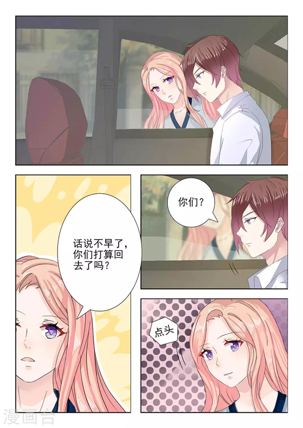 第17话 第6页