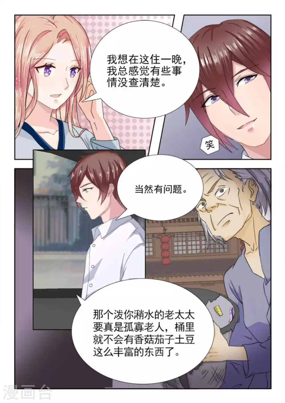 第17话 第7页