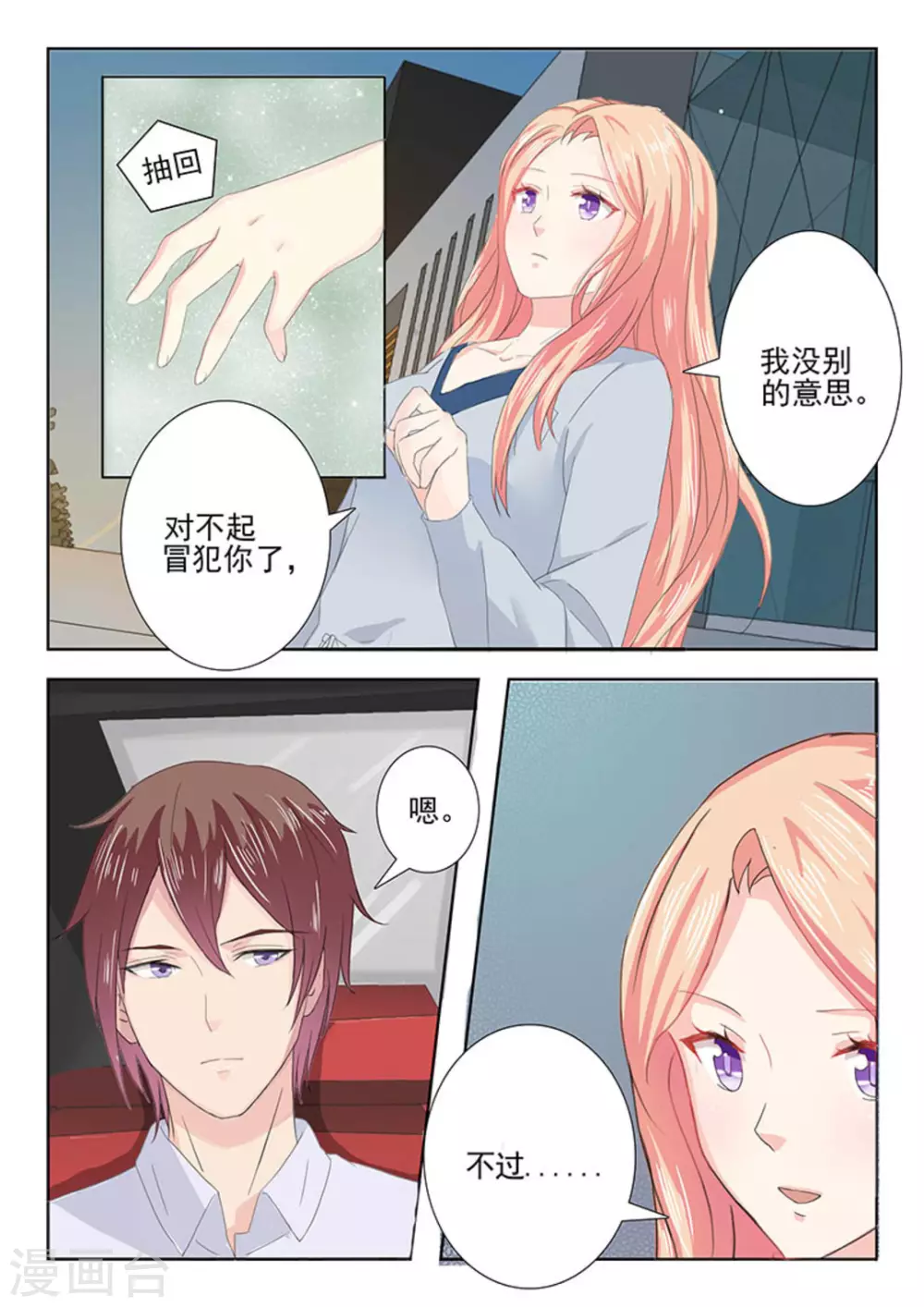 第17话 第10页