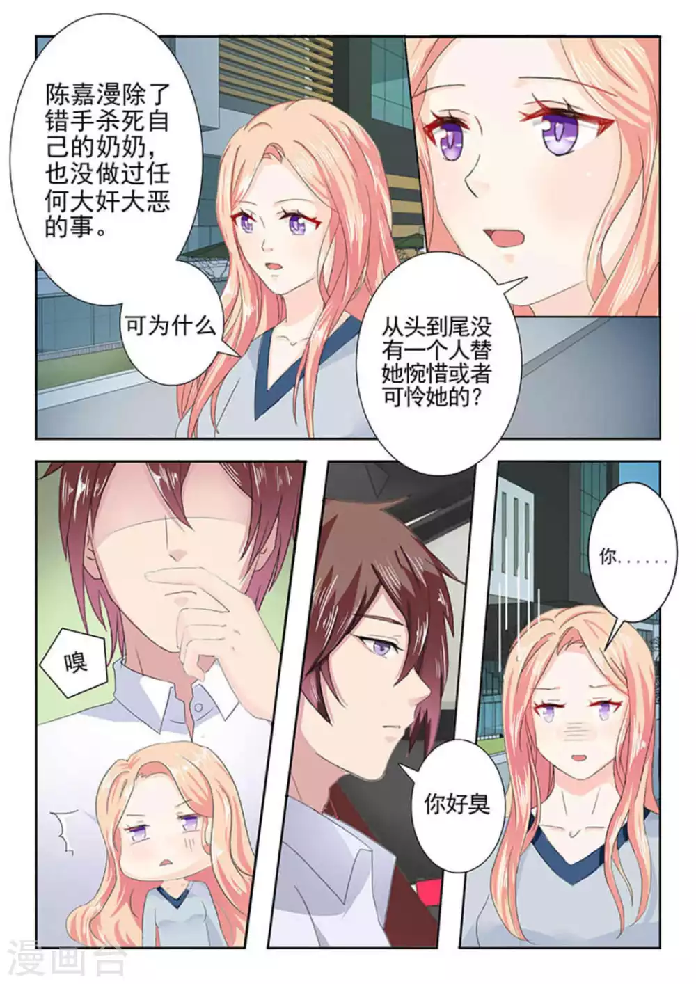 第17话 第11页