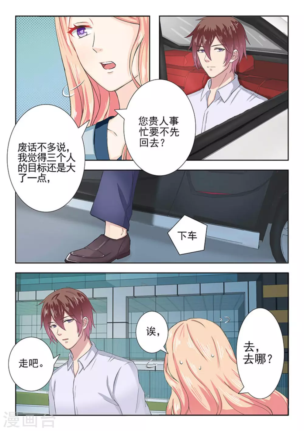第17话 第12页