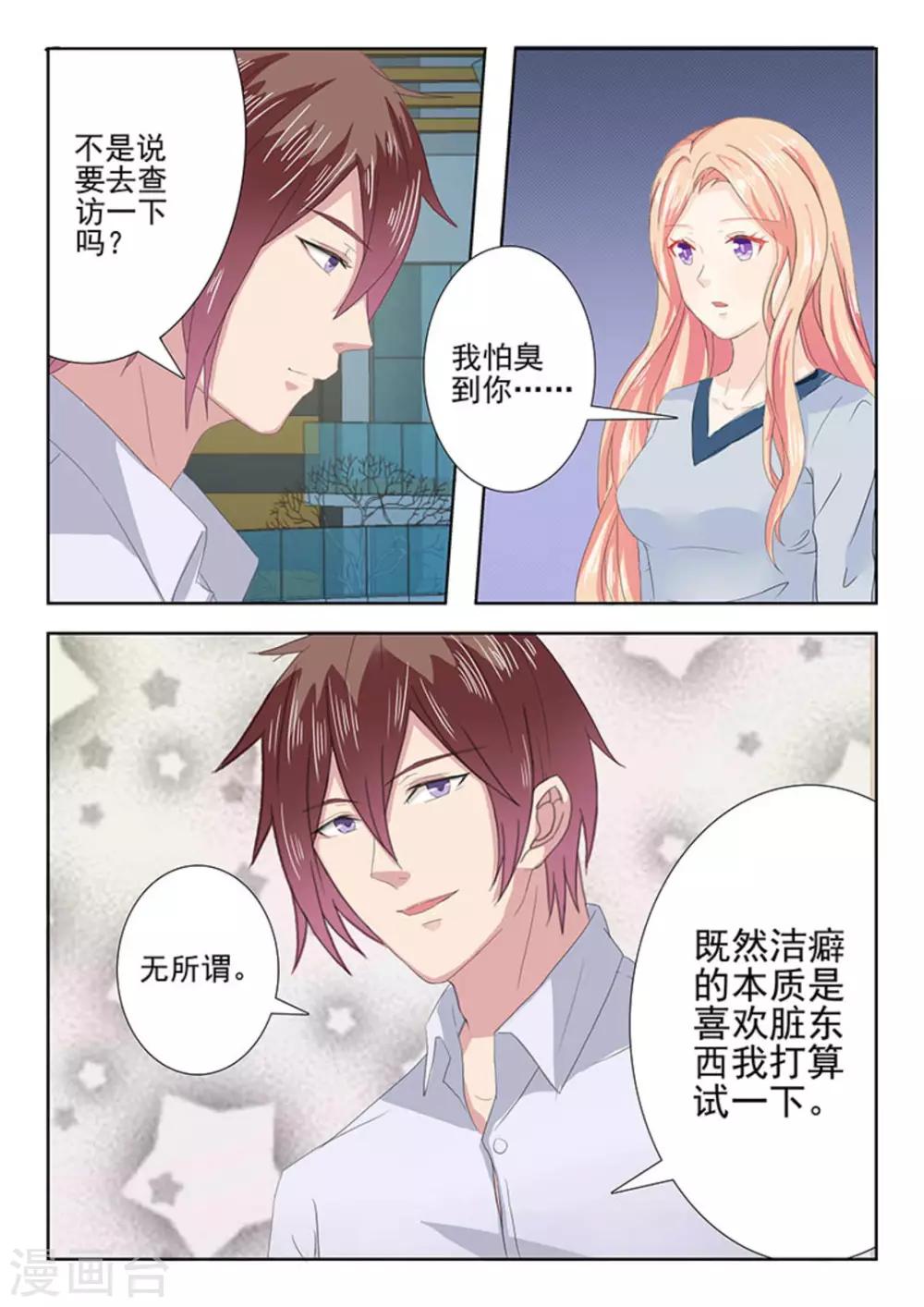 第17话 第13页