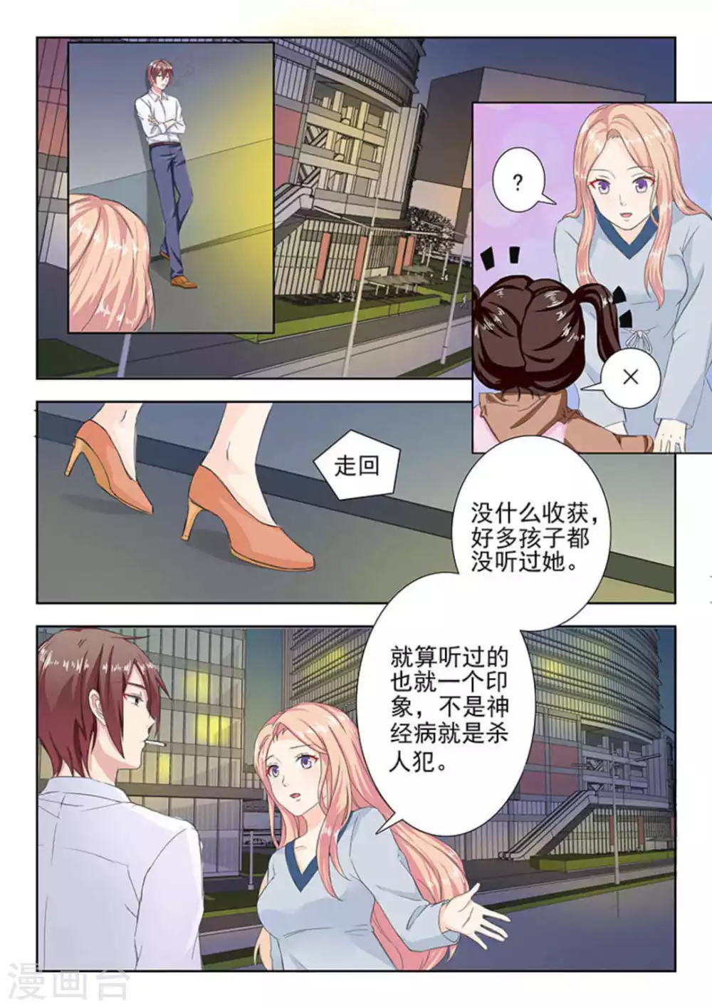 第17话 第14页