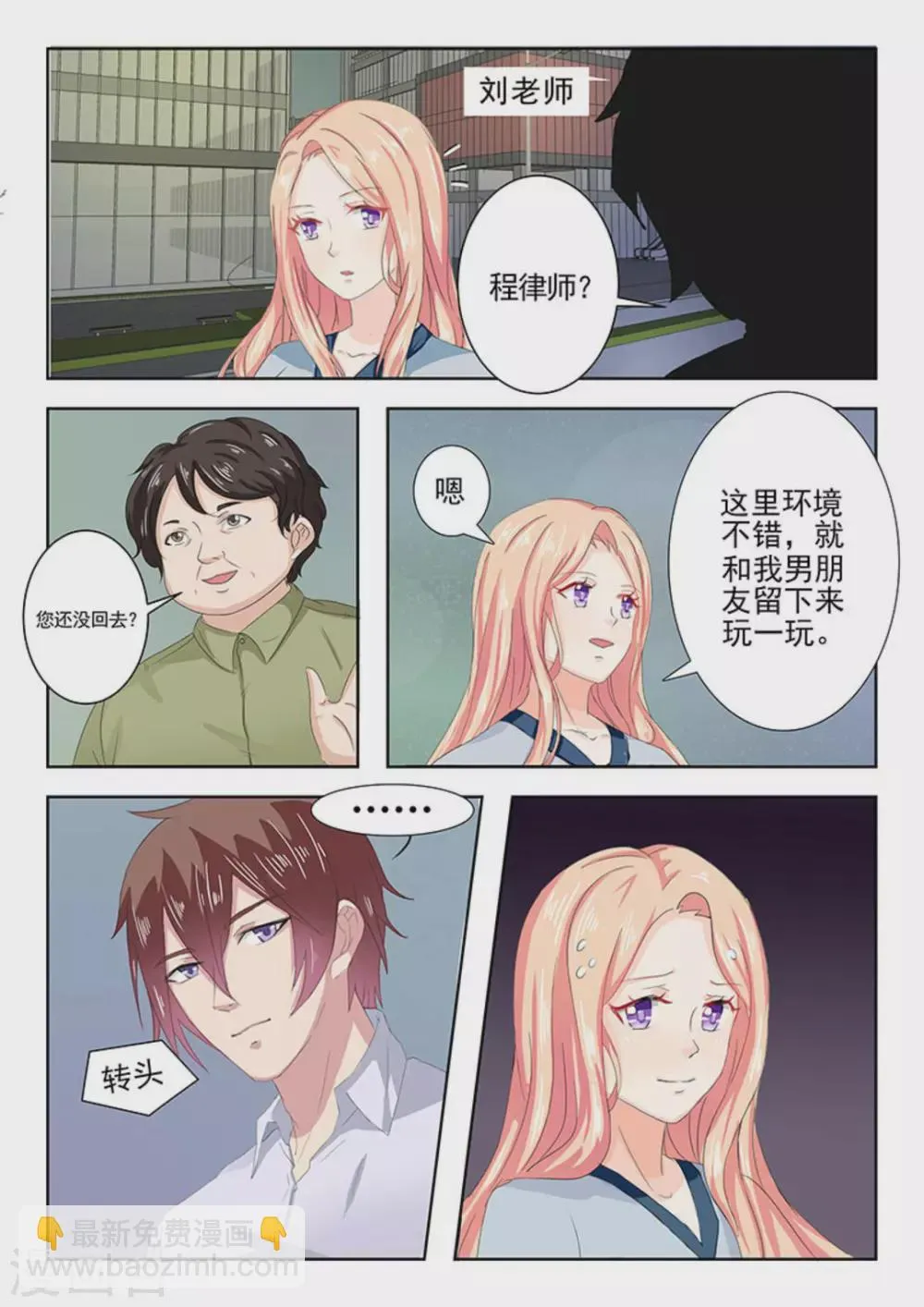 第17话 第15页
