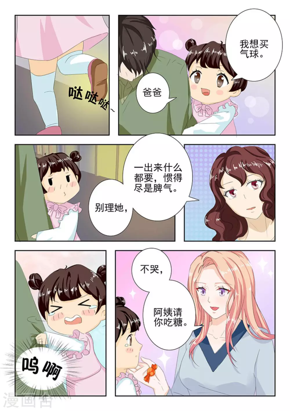 第17话 第16页