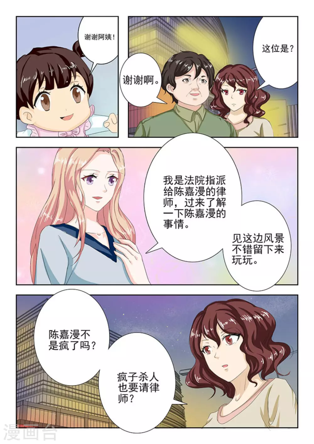 第17话 第17页