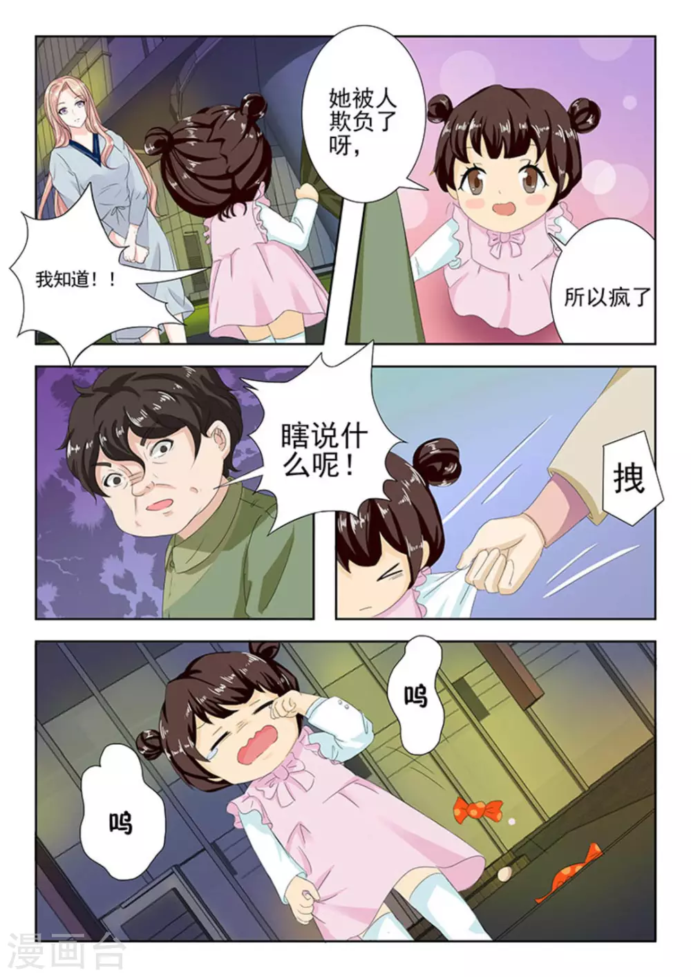 第17话 第19页