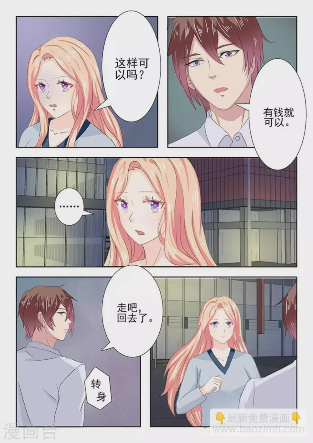 第17话 第21页