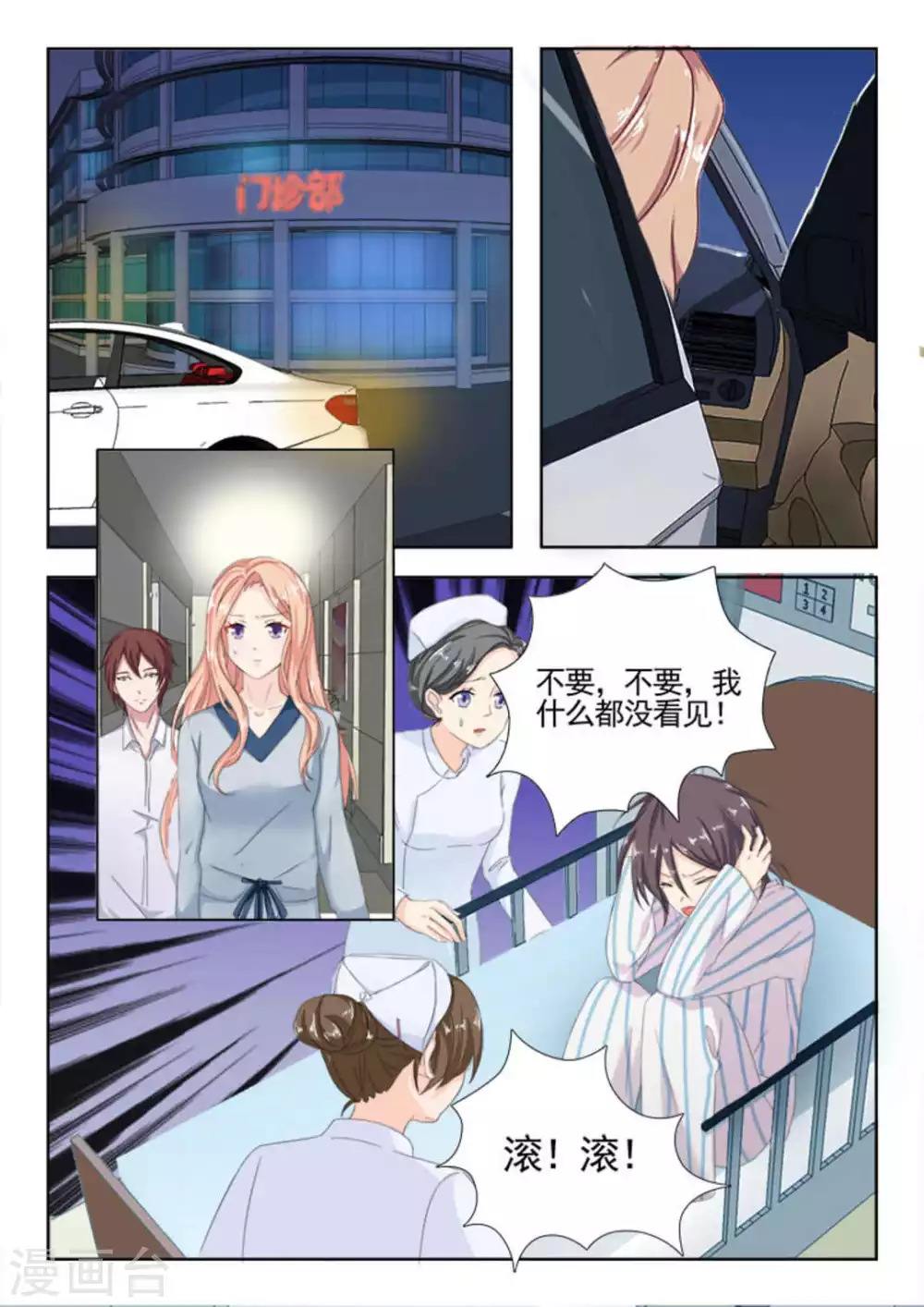 第18话 第3页