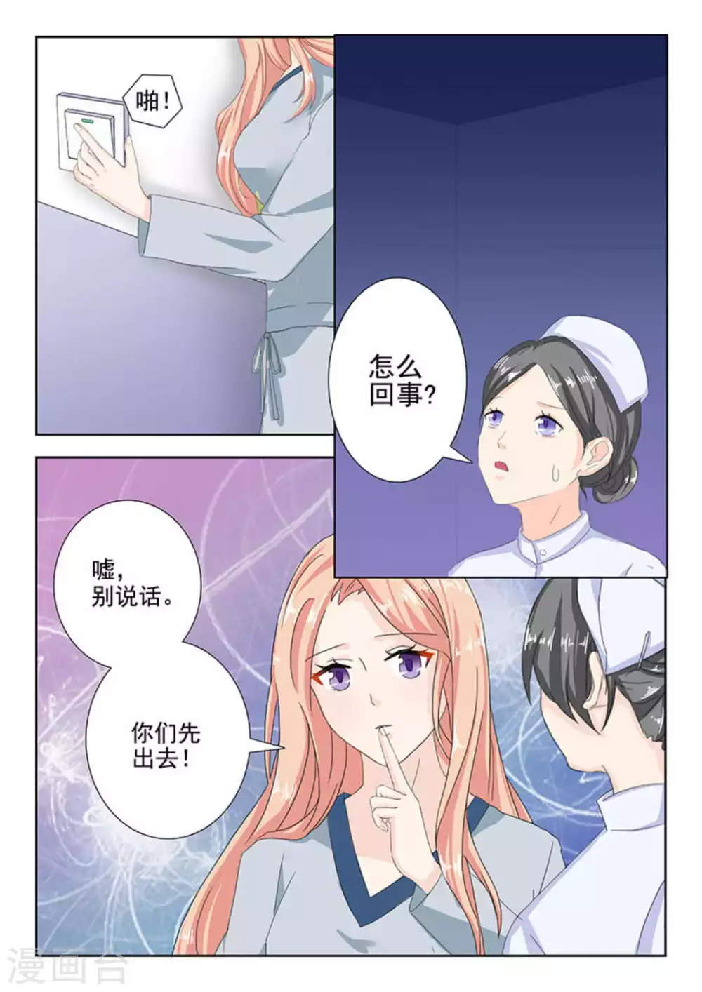 第18话 第4页