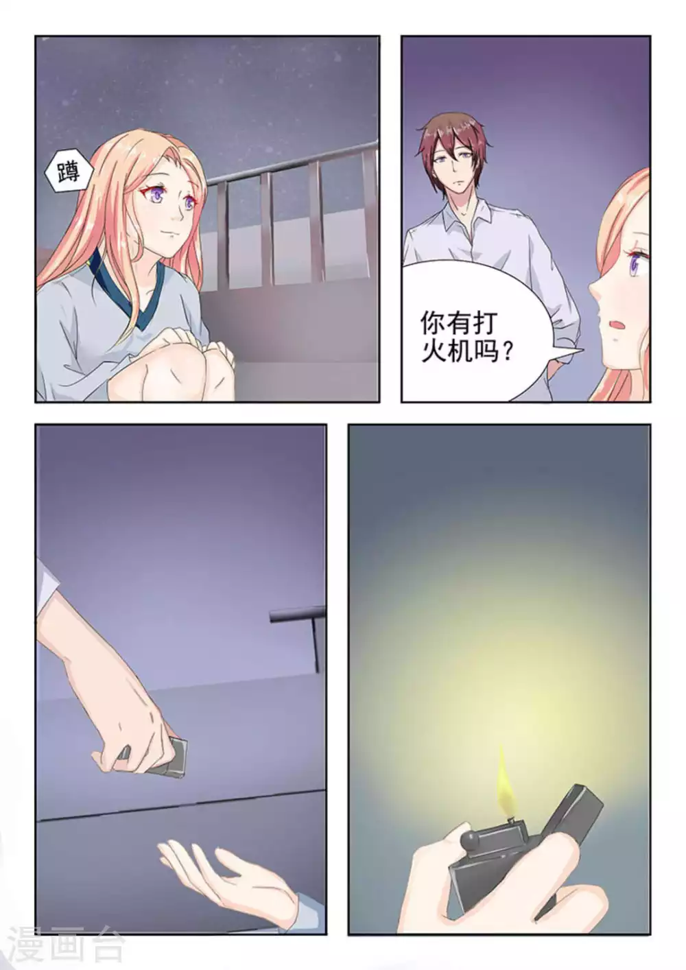 第18话 第5页