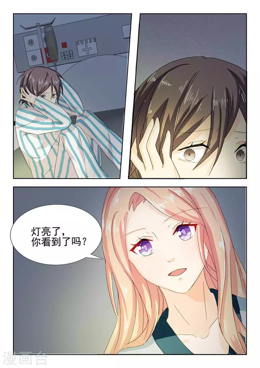 第18话 第6页