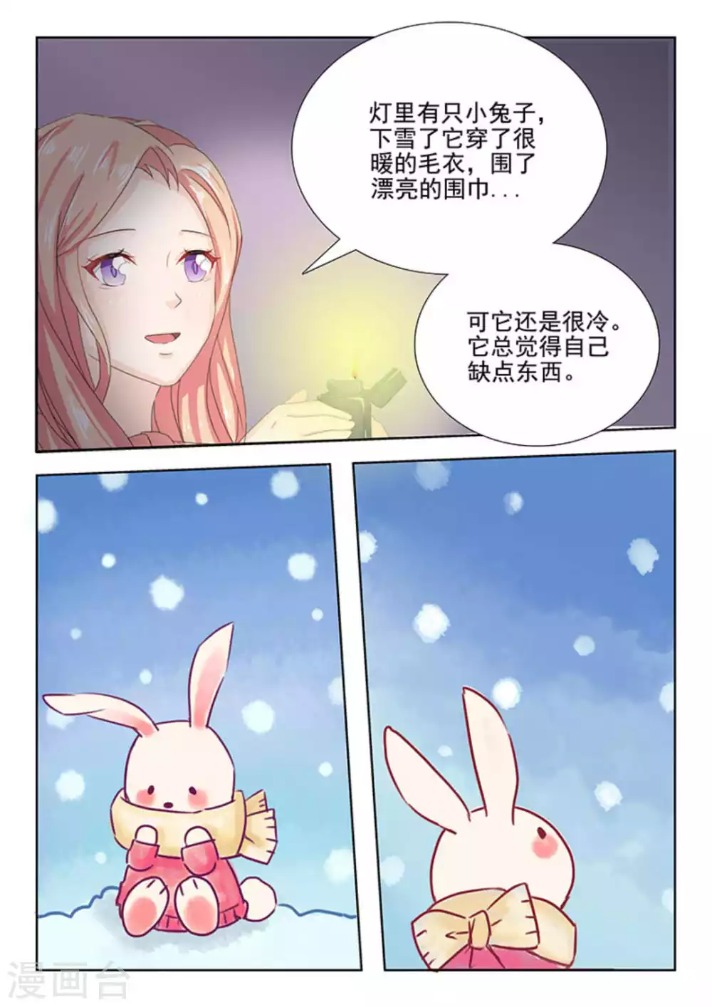 第18话 第7页