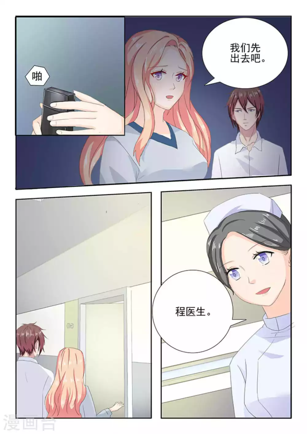 第18话 第9页
