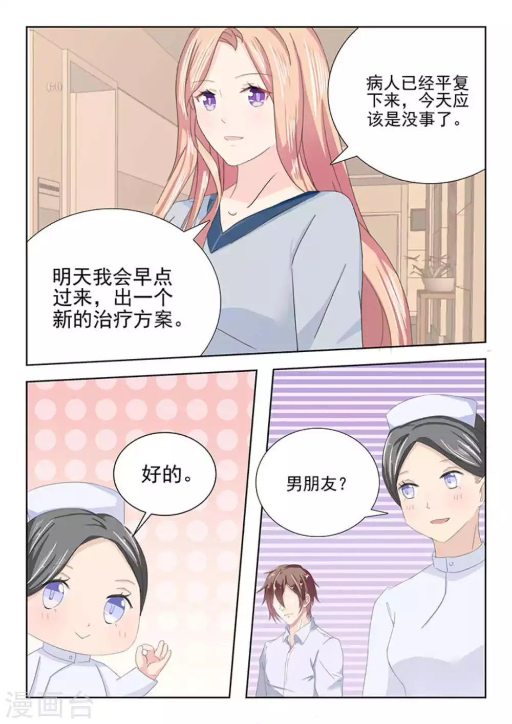 第18话 第10页