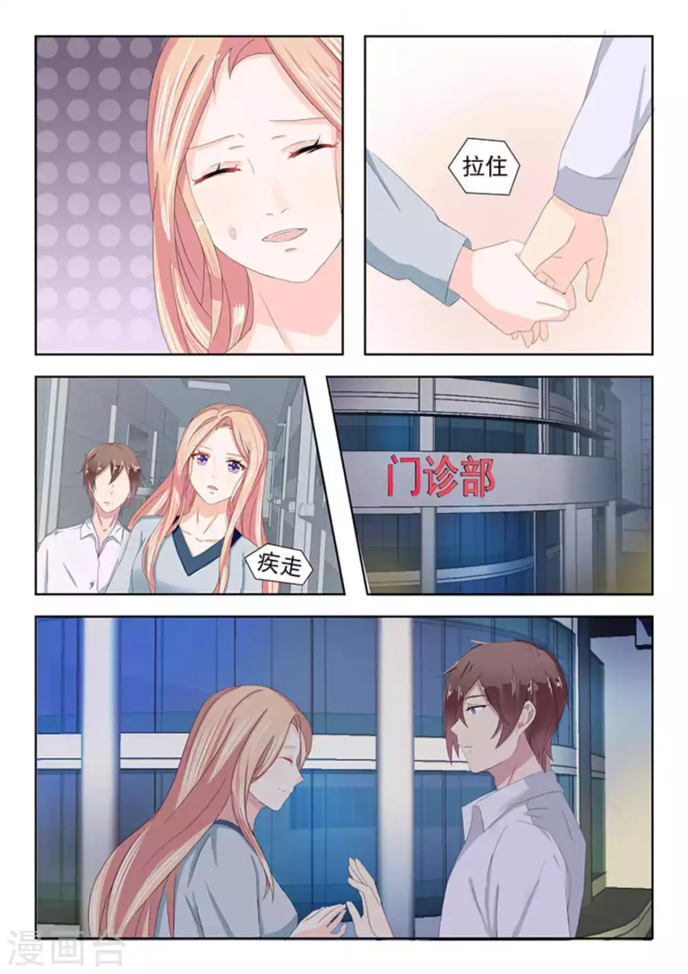 第18话 第11页